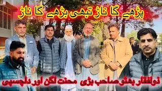 Ch Zulfiqar uk donate big amount for Education || education Group great work for Children