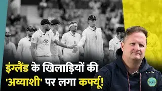 ECB ने अपनी टीम के लिए बनाए सख्त नियम, दारू पीने के वीडियो पर हुआ था बवाल