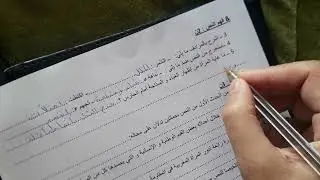 فرض 2 اللغة العربية للسنة الثالثة اعدادي الدورة الاولى /النموذج 2/