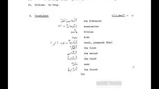 Elementary Modern Standard Arabic Lesson 15 Vocabulary Volume 1