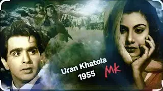 more saiyaji utrenge par nadiya dheere_Uran Khatola1955 _Nimmi&Dilip_Lata_Shakeel_ Naushad_a tribute