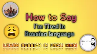 How To Say I'm Tired in Russian language #russianlanguage #learnrussian #russiancourse #easyrussian