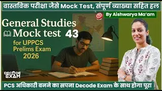 GS/GK Mock Test Quiz 43 सामान्य अध्ययन के अतिसंभावित प्रश्न👉 UPPSC RO/ARO UP PCS BEO AHC RO/ARO 2026