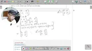 Nilpotent & Involutory Matrix Explained | Advanced Matrix Types with Examples