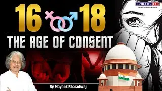 Should The Age Of Consent In India Be 16 Instead Of 18 ? l #supremecourt