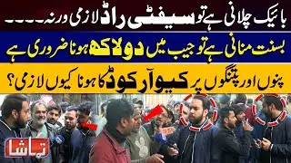 Basant Rules Explained: Safety Rod Mandatory, Cost Rs 200,000, QR Code Required! | Tamasha