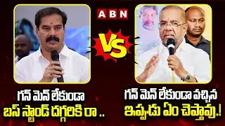 Dasyam Vinay Bhasker vs Naini Rajneder Reddy | Warangal Politics | ABN Telugu