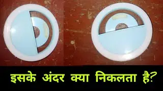 Selfie Ring Light Inside #selfie #ringlight #light #ring #akashsharma #product #tecburner #techno