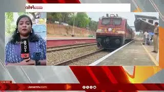 വിഴിഞ്ഞം തുറമുഖത്തെ ബന്ധിപ്പിക്കുന്ന റെയിൽപാതയുടെ ടെൻഡറിന്റെ പ്രഖ്യാപനം ഈ മാസം | VIZHINJAM