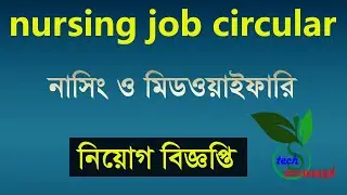 nursing nursing job circular2021