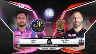IPL-2022 Highlights || RCB vs RR Match-39 Highlights 2022 ||