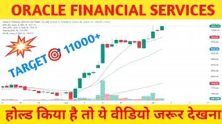 ORACLE FINANCIAL SERVICES SHARE ANALYSIS || ORACLE FINANCIAL LATEST UPDATE || #stocks #stockmarket
