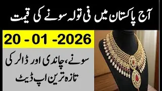 gold price today in Pakistan| gold price today| gold price prediction |gold ka rate| gold & silver