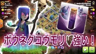 BATSLAP？コウモリが止まらない。。。