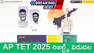 💥AP TET 2025 Results Released How Many In-Service Teachers Passed | #aptetresults2025 #aptet