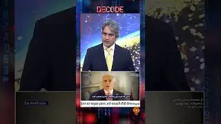 #DecodeWithSudhirChaudhary : Iran पर Cyber Attack, सरकारी TV चैनल Hack | Sudhir Chaudhary | #shorts