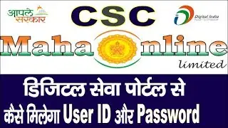 mahaonline live on csc digital seva portal ||
