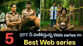 Best 5 Web series in Telugu| Telugu web series| Telugu series| Telugu scenes| Telugu movies