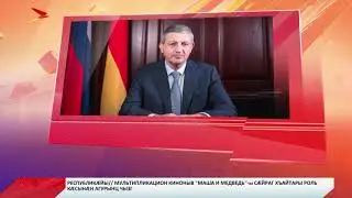 Битарты Вячеслав &laquo;Мах никуы ферох к&aelig;ндзыст&aelig;м уыцы з&aelig;рд&aelig;рыст&raquo;