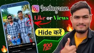 Instagram Likes or Views को Hide करें 🔥😱| How to Hide Likes on Instagram 🤑 | hide likes in Instagram