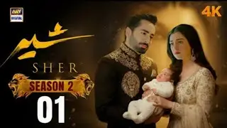 Sher Season 2 Confirm? | Shocking Twist & Update | Sher Last Epi | Sher Season 2 News #sher #newsyt 