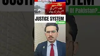 justice system of Pakistan?? #justice #yahyaafridi #son