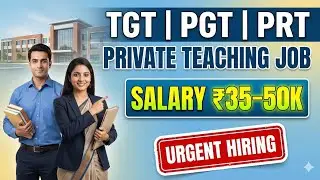 Urgent Private Teaching Jobs 2026 || TGT, PGT, PRT Vacancy || Salary ₹35,000 - ₹50,000 🤑 ||