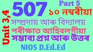 507 Unit 3 and 4 , 10 marks question and answer