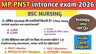 MP PNST 2026 Biology MCQs day-2✅|  Important Questions | BSc Nursing Entrance Exam #mppnst2026 