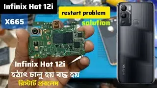 Infinix Hot 12i restart problem, Infinix x665  restart problem solution easy, 2024