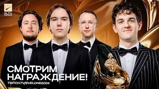 ЭВЕЛОН СМОТРИТ HLTV AWARDS 2025 &mdash; ZYWOO ЛУЧШИЙ ИГРОК ГОДА | Итоги премии