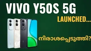 Vivo Y50s 5g Launched | Spec Review Features Specification Price Camera Gaming | Malayalam