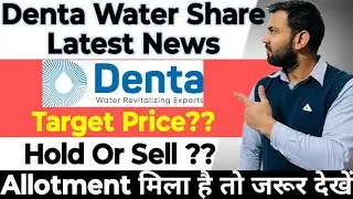 DENTA WATER SHARE LATEST NEWS | DENTA WATER SHARE TARGET PRICE | HOLD OR SELL ?
