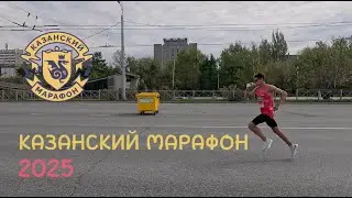 Kazan Marathon 2025