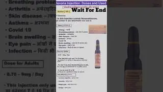 Dexona | injection | Used | Side effects | #viral #trending #shorts #shortsfeed #reels #youtuber