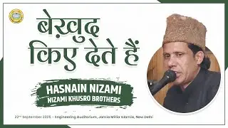 बेख़ुद किए देते हैं — Hasnain Nizami, Nizami Khusro Brothers | SSMT Delhi - Jamia Millia Islamia