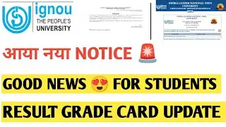 IGNOU GOOD NEWS 😍 आया NOTICE 🚨 RESULT GRADE CARD UPDATE 🔥