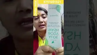 ALOE BODY WASH BEST BODY WASH IN The MARKET#flpindia #ytstudio #aloeveragel