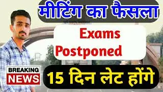 MDU Exams Postponed 🥳 || Mdu exams || Mdu exams 2022 || Mdu online exams || Mdu Offline Exams 2022 |
