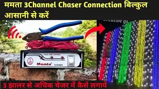 3 channel chaser ka connection || How many maximum chandelier lights can be lit in a 3 channel ch...