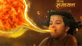 छोटे से हनुमान ने निगल लिया पूरा सूर्य ! देवता रह गए हैरान ! || Shrimad Ramayan || Full Episode ||