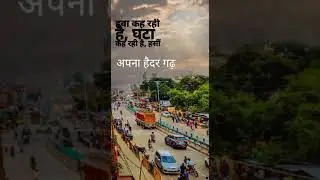 Apna Haidargadh