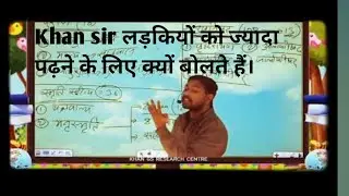 Khan sir said on Sanskar !!16 Sanskar ke bare me Khan sir ne bataya #khansiraward  @gswithaman