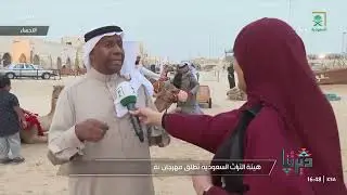 هيئة التراث السعودية تطلق مهرجان  نقوش  في ميناء العقير التاريخي