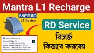 Mantra L1 RD Service Recharge || Mantra Fingerprint Device Recharge
