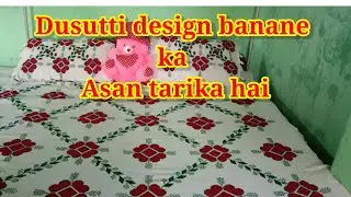 Dusutti chadar ka design dusutti bed sheet design part( 1)