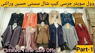 Wool Sweater Jersey Cape Shawal Wholesale Market | Leather jacket | Ladies Fur Coat | wishRAAZ 