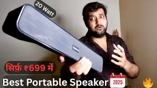 best bluetooth speaker unboxing ⚡️ 20 watt speaker⚡️ best bluetooth speaker 🔥