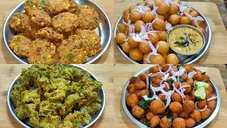 సాయంత్ర పూట వేడి వేడిగా తయారు చేసే 4రకాల స్నాక్స్|Street Style Crispy Evening Snacks In Telugu