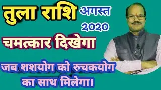 Tula Rashi august 2020,rashifal august 2020,monthly rashifal august 2020,libra,